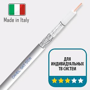 Кабель коаксиальный CAVEL SAT 50 M MADE IN ITALY 50м.