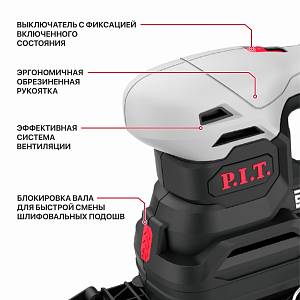 Шлифмашина многофункциональная аккумуляторная P.I.T. PSP20H-187A SOLO Шлифмашина многофункциональная аккумуляторная P.I.T. PSP20H-187A SOLO
