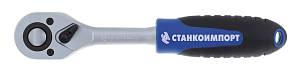 CS-T.14.60.72 трещотка на 1/4&quot; с 72 зубами СТАНКОИМПОРТ