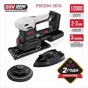 Шлифмашина многофункциональная аккумуляторная P.I.T. PSP20H-187A SOLO Шлифмашина многофункциональная аккумуляторная P.I.T. PSP20H-187A SOLO