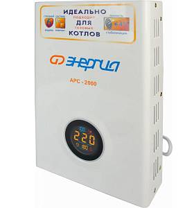 Стабилизатор Энергия АРС-2000 для котлов