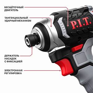 Винтоверт IMPACT аккум. бесщёточный P.I.T. PSD20H-170A SOLO